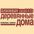 МД «Гранат» на выставке «Красивые деревянные дома» в Москве